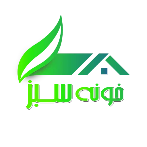 خانه سبز